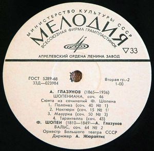 Оркестр Большого театра СССР, дир. А. Жюрайтис