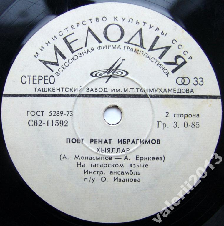 Ренат ИБРАГИМОВ: «Поёт Ренат Ибрагимов» (на татарском языке)