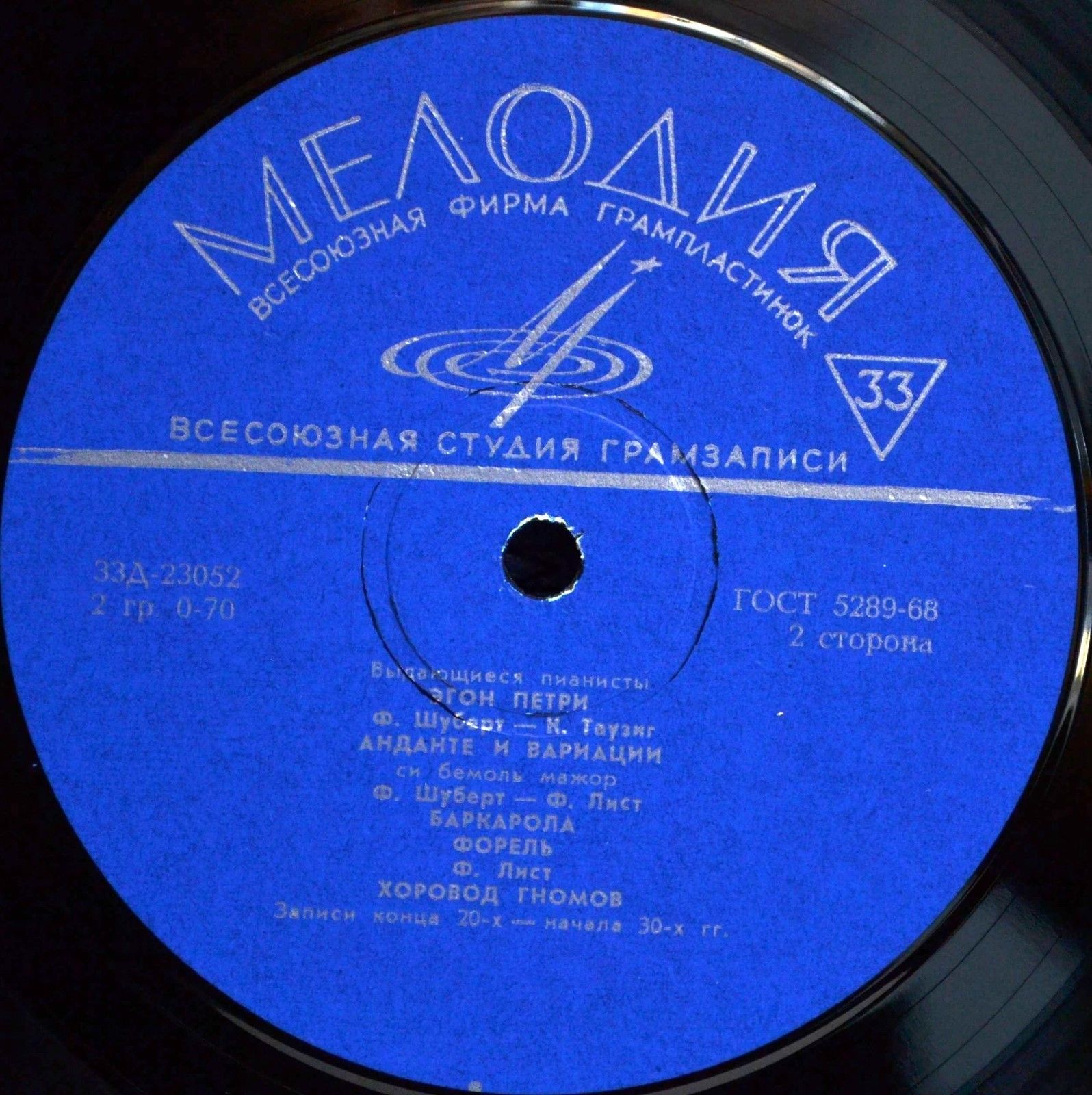 Эгон ПЕТРИ (ф-но)