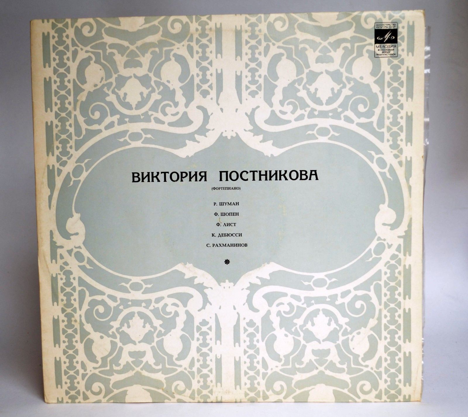 Виктория ПОСТНИКОВА (ф-но)