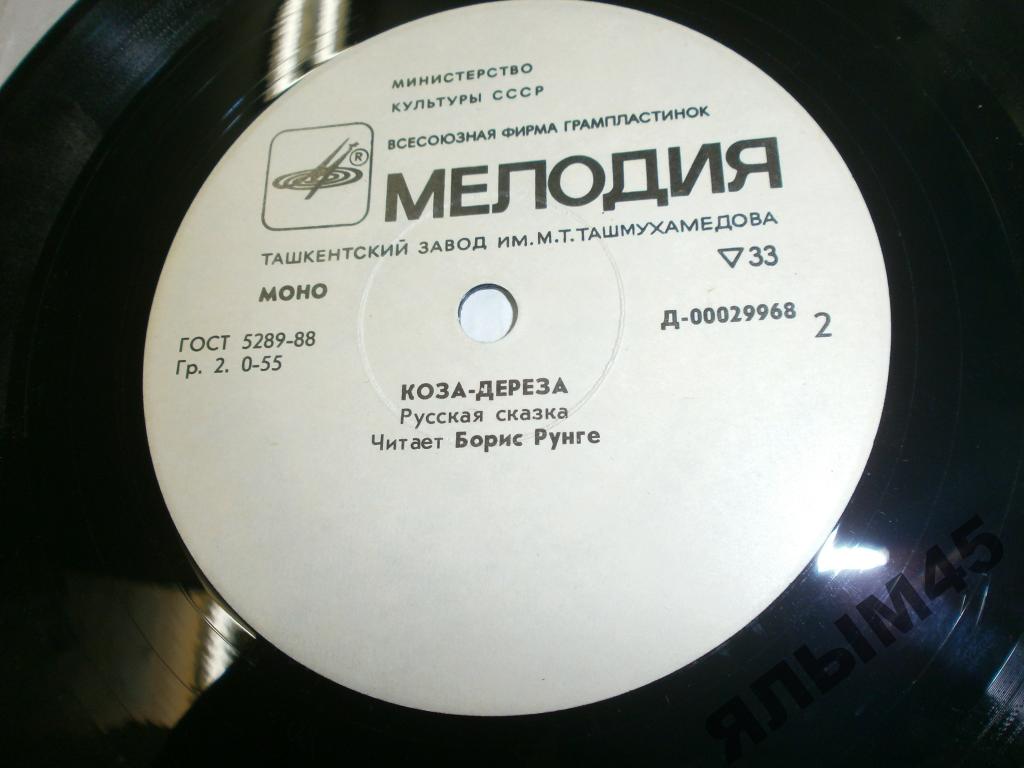 Петушок - золотой гребешок / Коза-дереза (русские сказки)