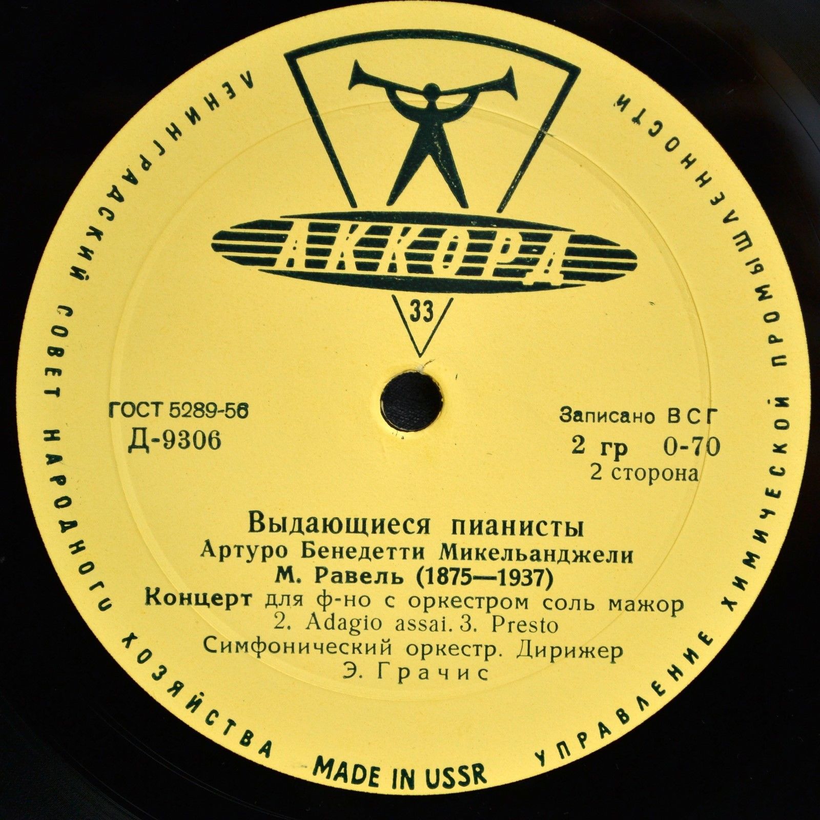 М. РАВЕЛЬ Концерт для ф-но с оркестром (А. Б. Микельанджели)