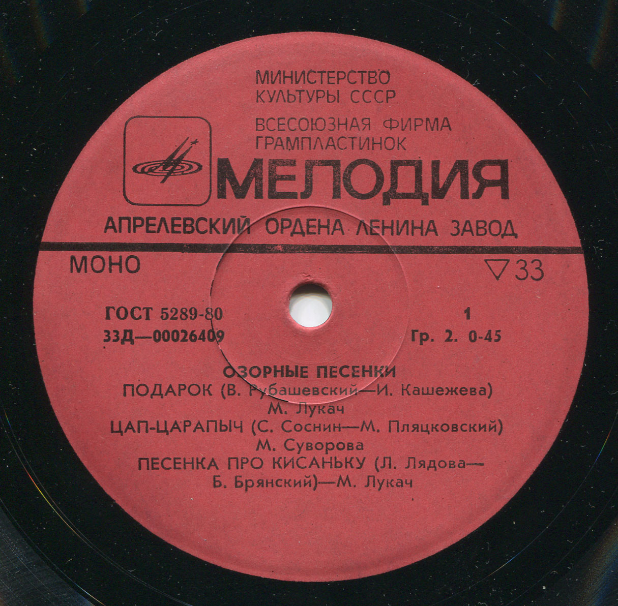 ОЗОРНЫЕ ПЕСЕНКИ