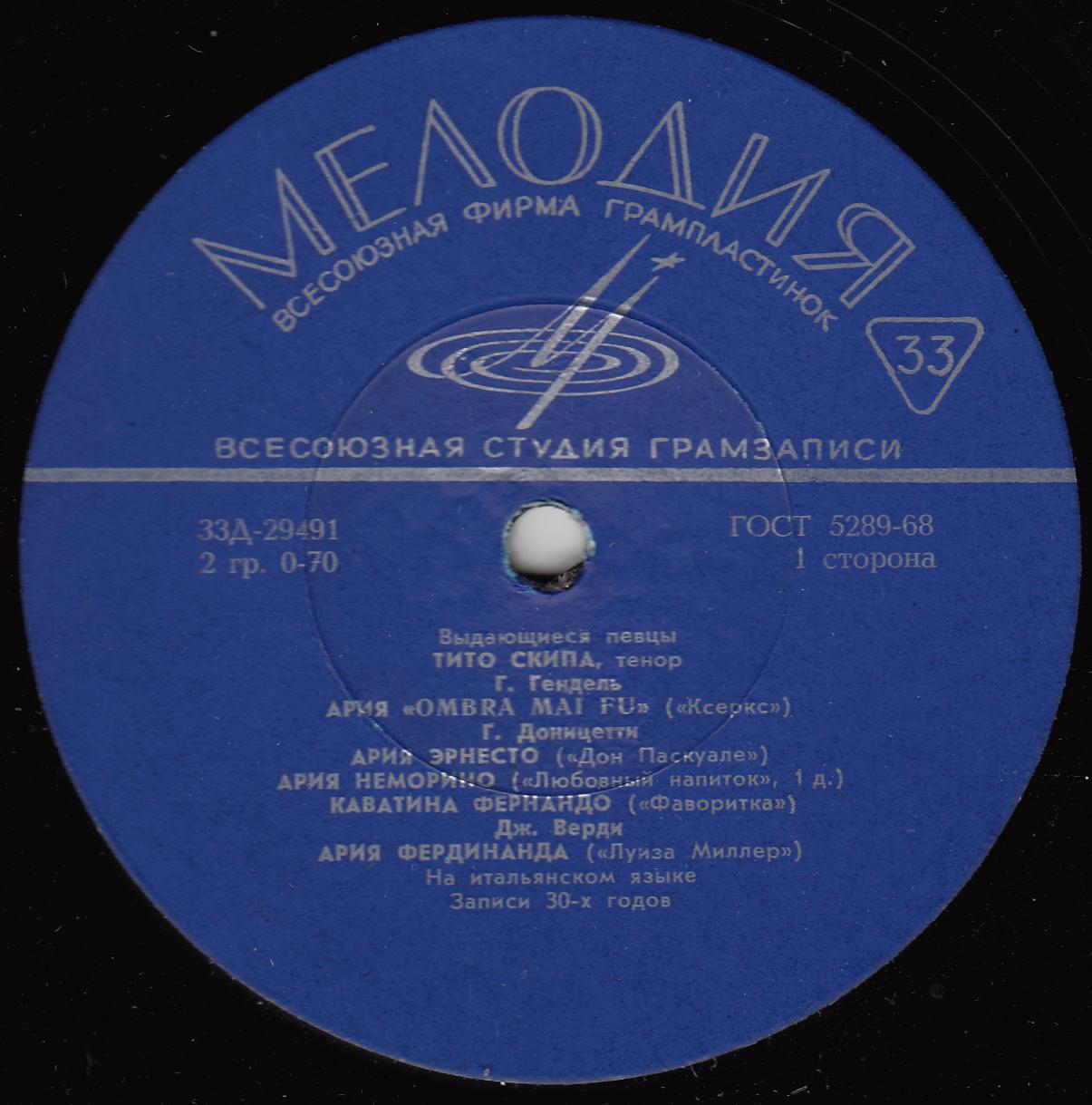 Тито Скипа, тенор