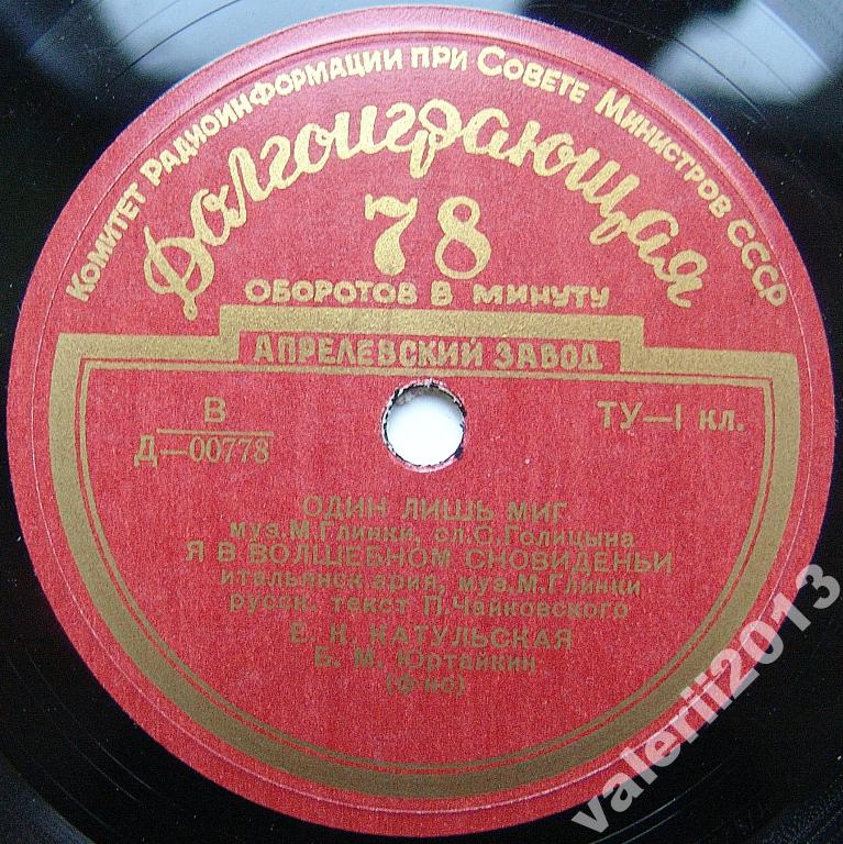 Елена КАТУЛЬСКАЯ (сопрано): Романсы П. Чайковского и М. Глинки