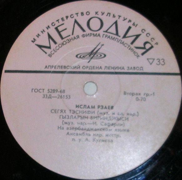 Ислам РЗАЕВ. Азербайджанские песни  и мугамы