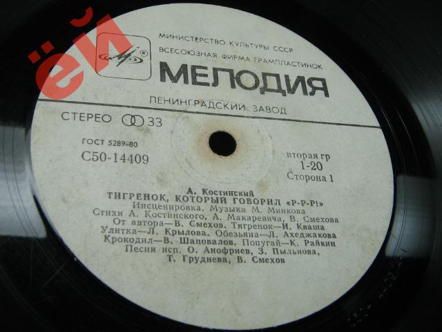 КОСТИНСКИЙ А. Тигренок, который говорил "Р-р-р!": Инсценировка