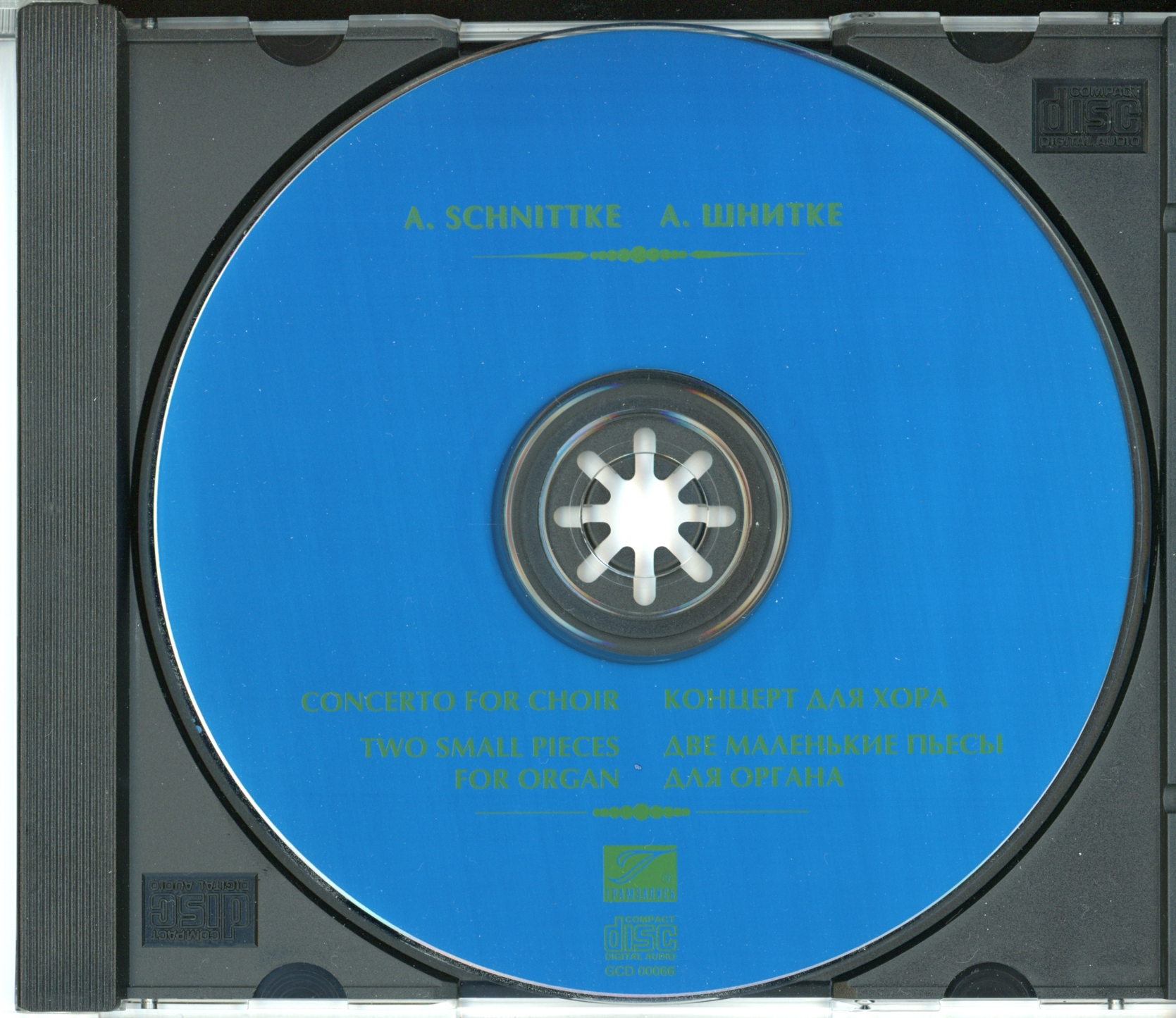 А. ШНИТКЕ — Концерт для хора / Две маленькие пьесы для органа