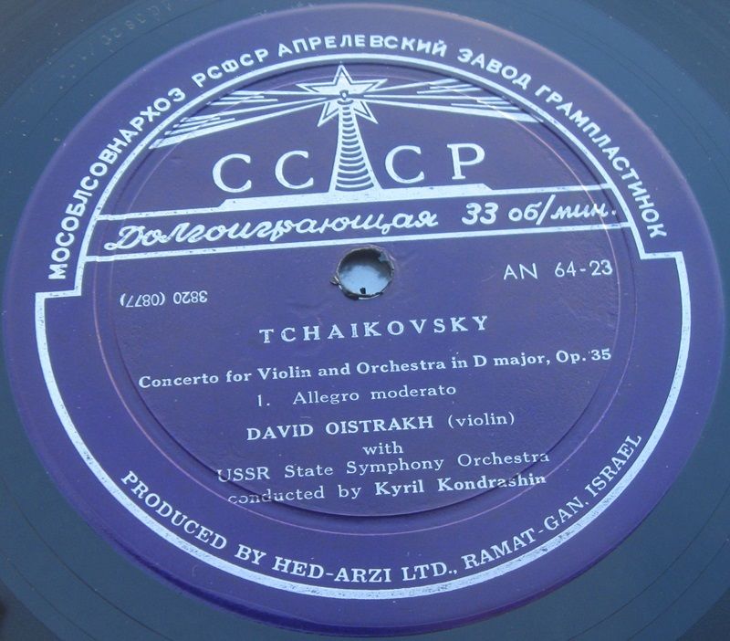 П. Чайковский. Концерт для скрипки с оркестром ре мажор, соч. 35 (Д. Ойстрах, К. Кондрашин)