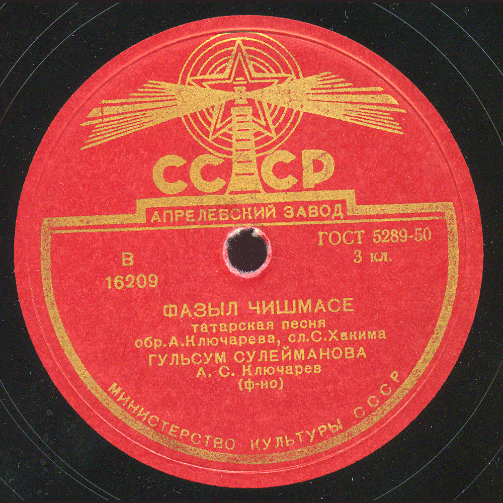 Гульсум Сулейманова