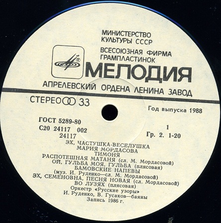 Мария Мордасова. Эх,частушка-веселушка