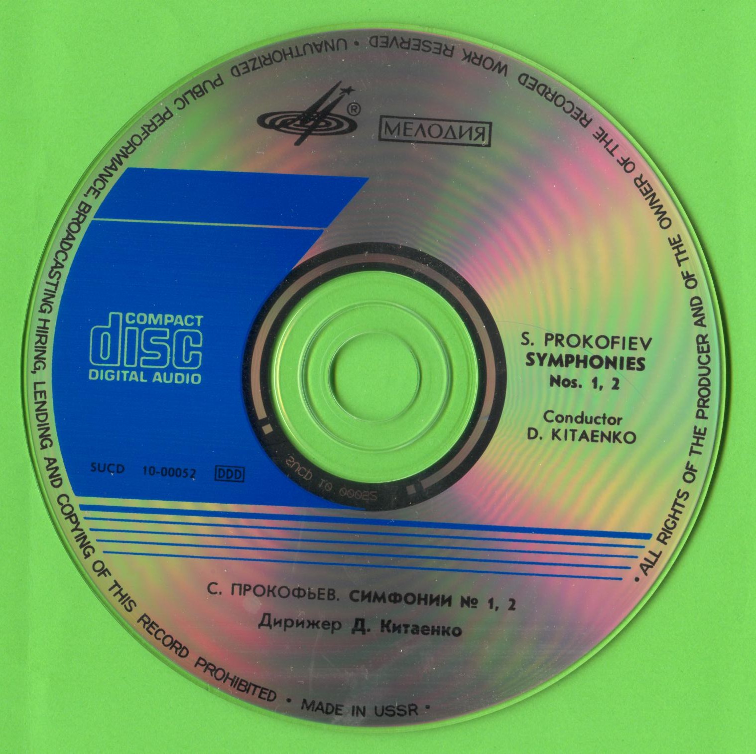 С. ПРОКОФЬЕВ. Симфонии № 1 и № 2. Дирижер Дмитрий КИТАЕНКО