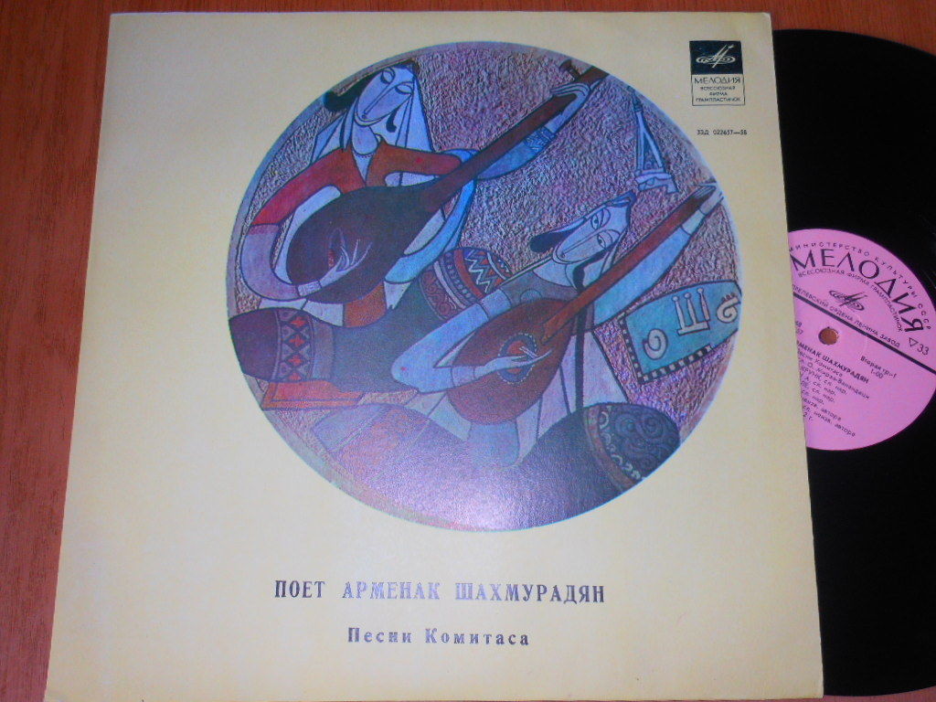 Поёт Арменак Шахмурадян -– Песни Комитаса