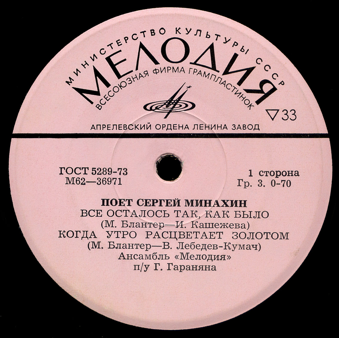 Поет Сергей МИНАХИН