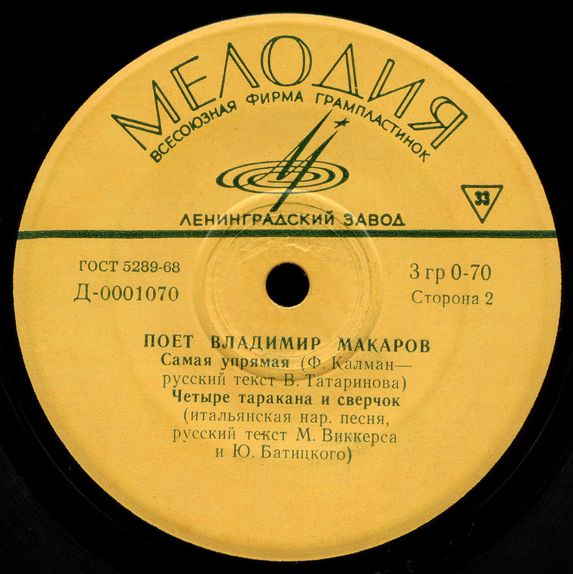 Владимир Макаров