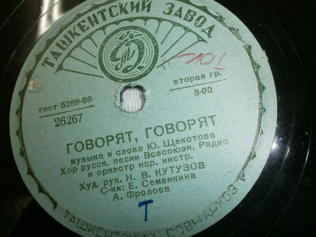 Куда бежишь, тропинка милая / Говорят, говорят