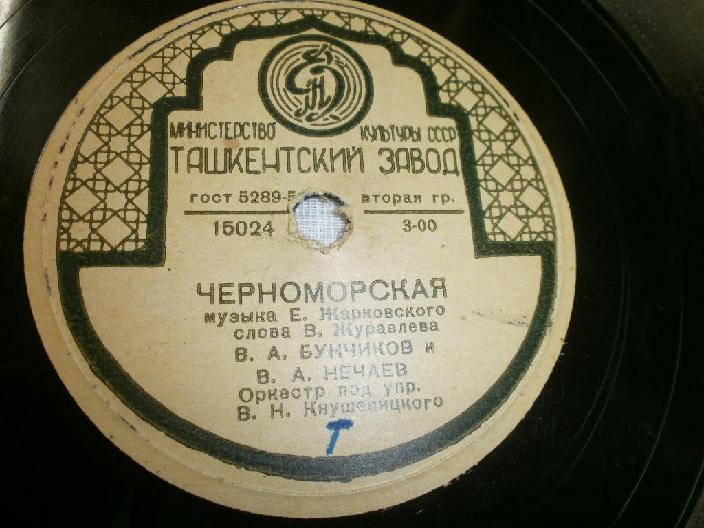 В. А. Бунчиков и В. А. Нечаев - Черноморская // Г. А. Абрамов и В. А. Бунчиков - Застольная