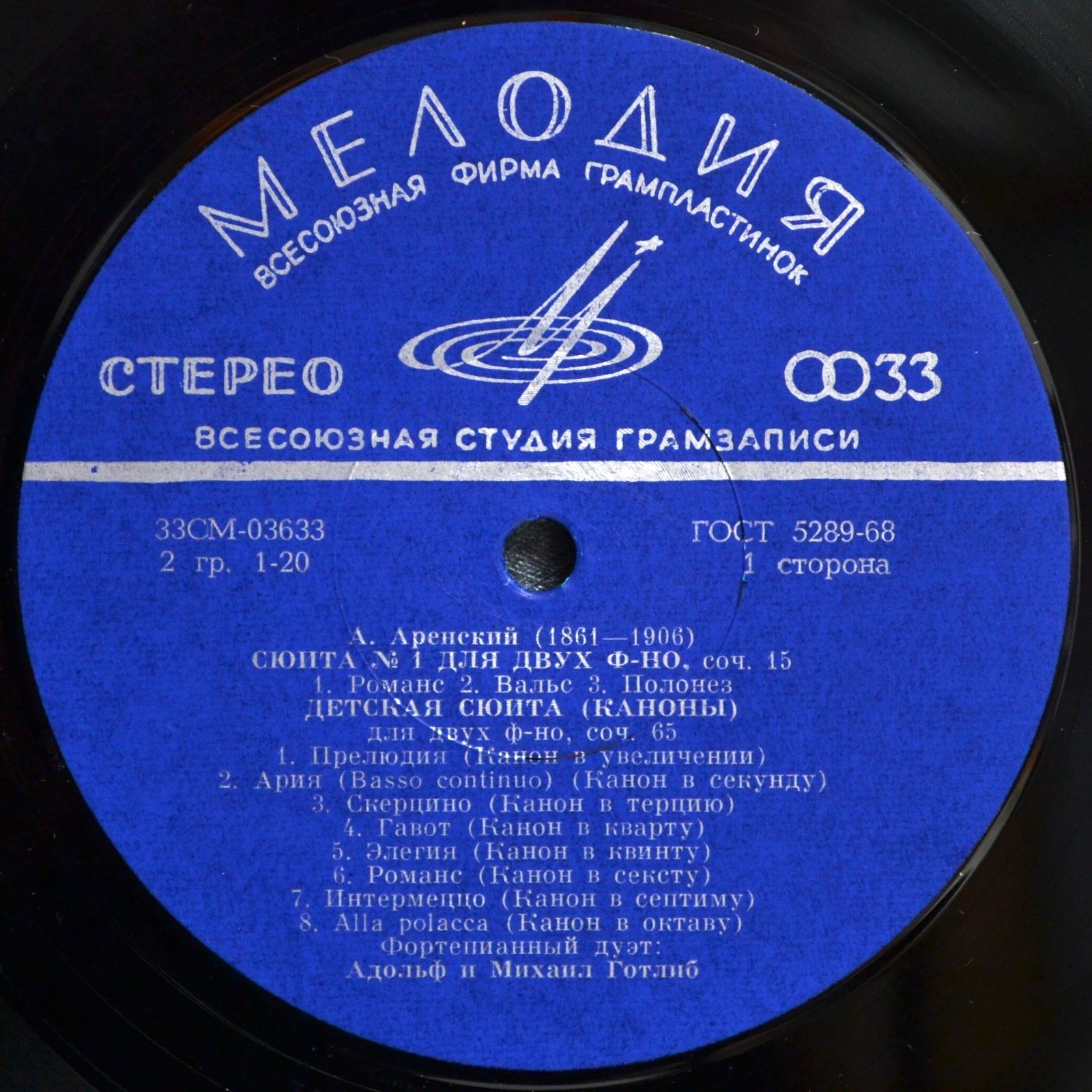 А. АРЕНСКИЙ