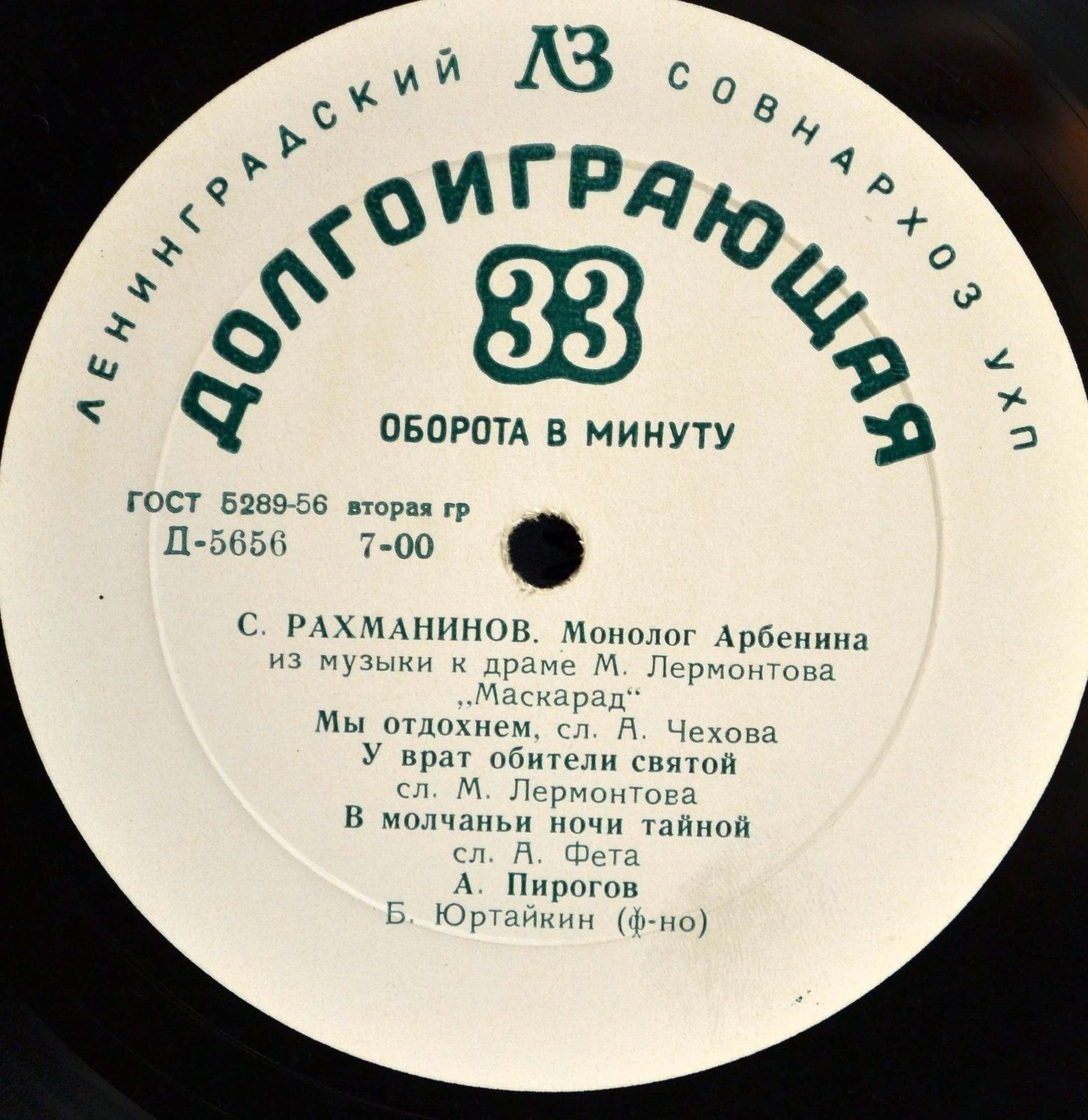 ПИРОГОВ Александр. Романсы С.РАХМАНИНОВА