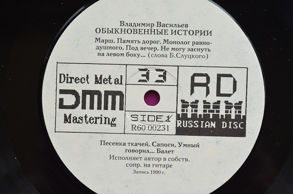 ВАСИЛЬЕВ Владимир. Обыкновенные истории