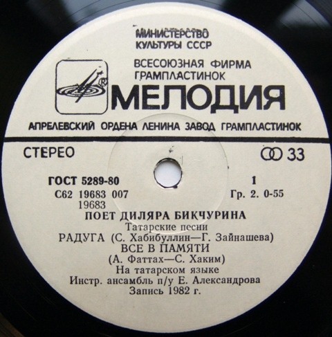 Диляра БИКЧУРИНА: Татарские песни