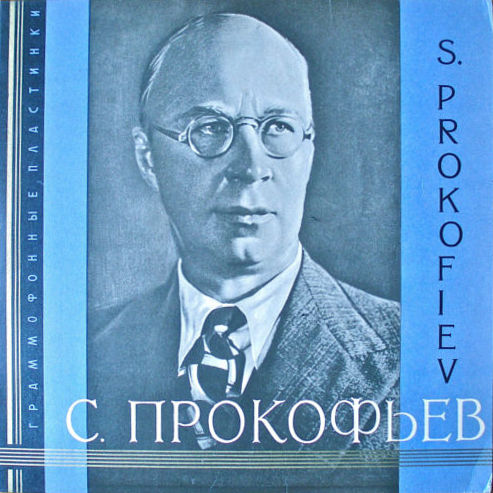 С. ПРОКОФЬЕВ (1891-1953): Концерт № 2 для скрипки с оркестром соль минор, соч. 63 (Л. Коган, К. Кондрашин)