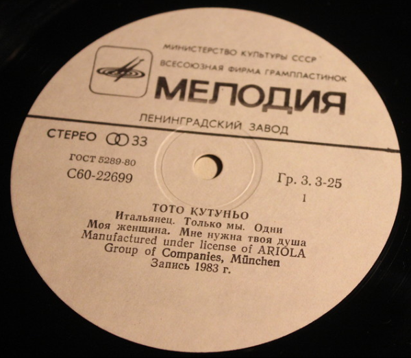 Тото Кутуньо. Toto Cutugno