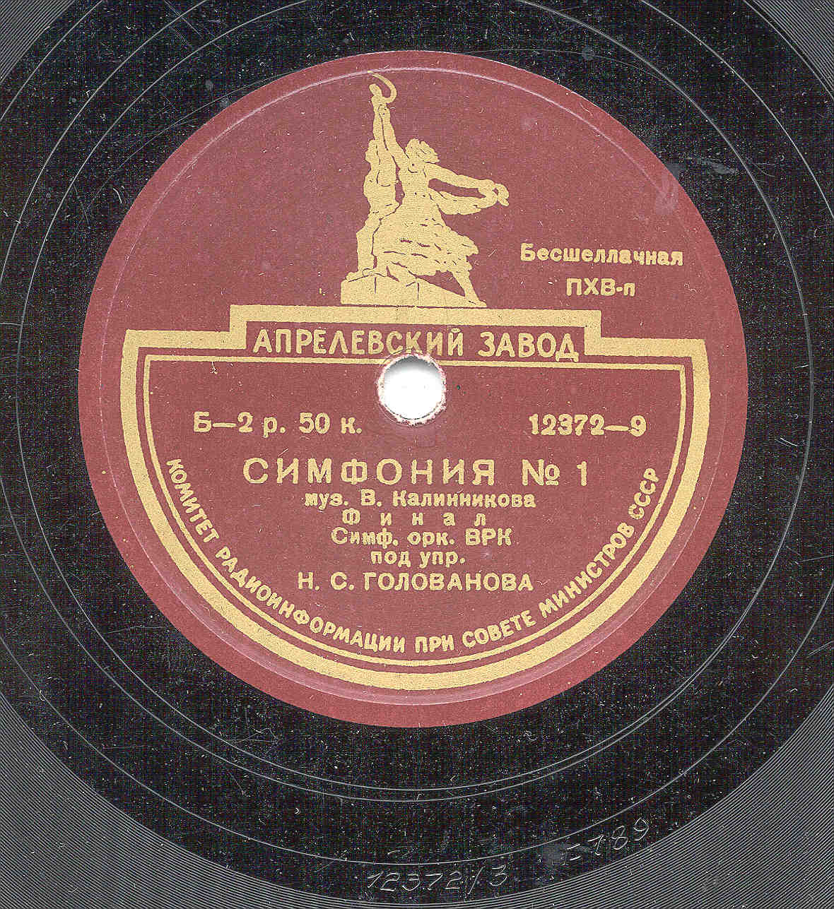 В. Калинников: Симфония № 1, финал (Н. Голованов)