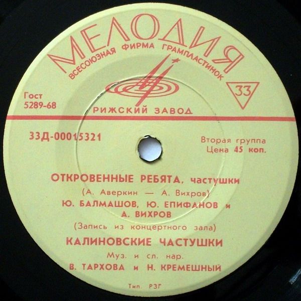 Частушки, страдания, припевки