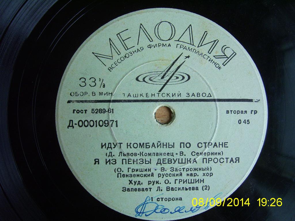 Пензенский русский нар. хор, худ. рук. О. Гришин
