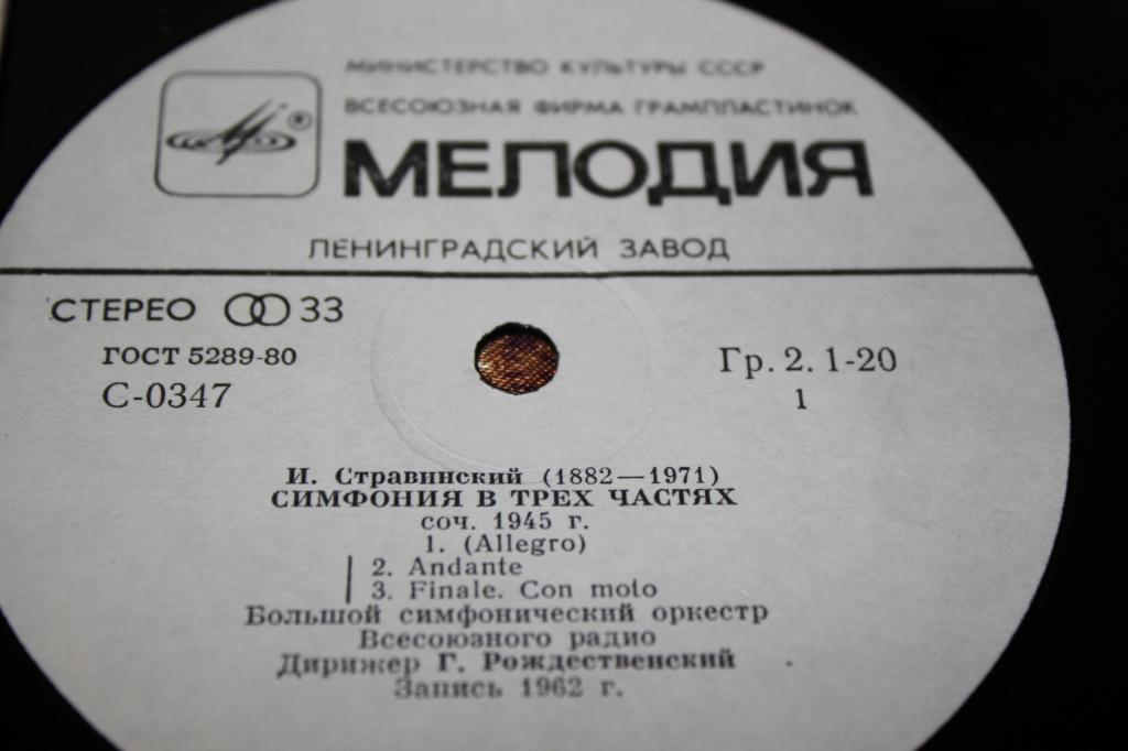 И. Стравинский .  Мария Юдина (ф-но). Дирижирует Г. Рождественский