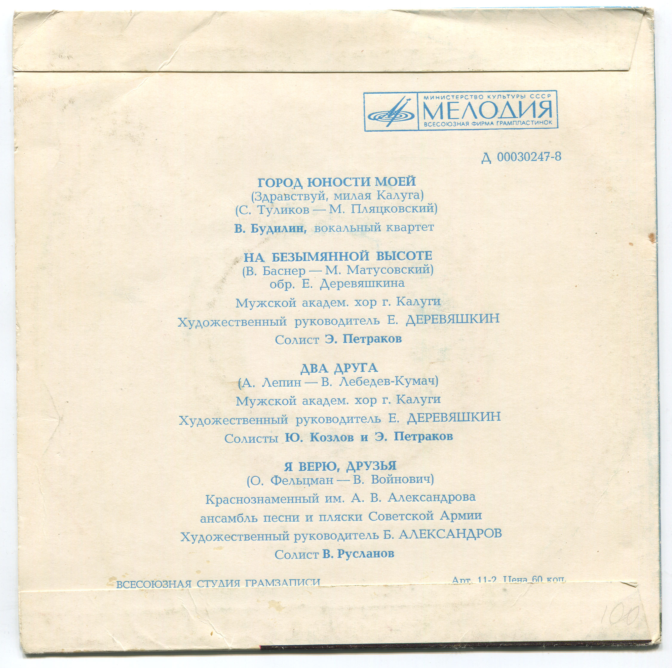 600 лет городу Калуге