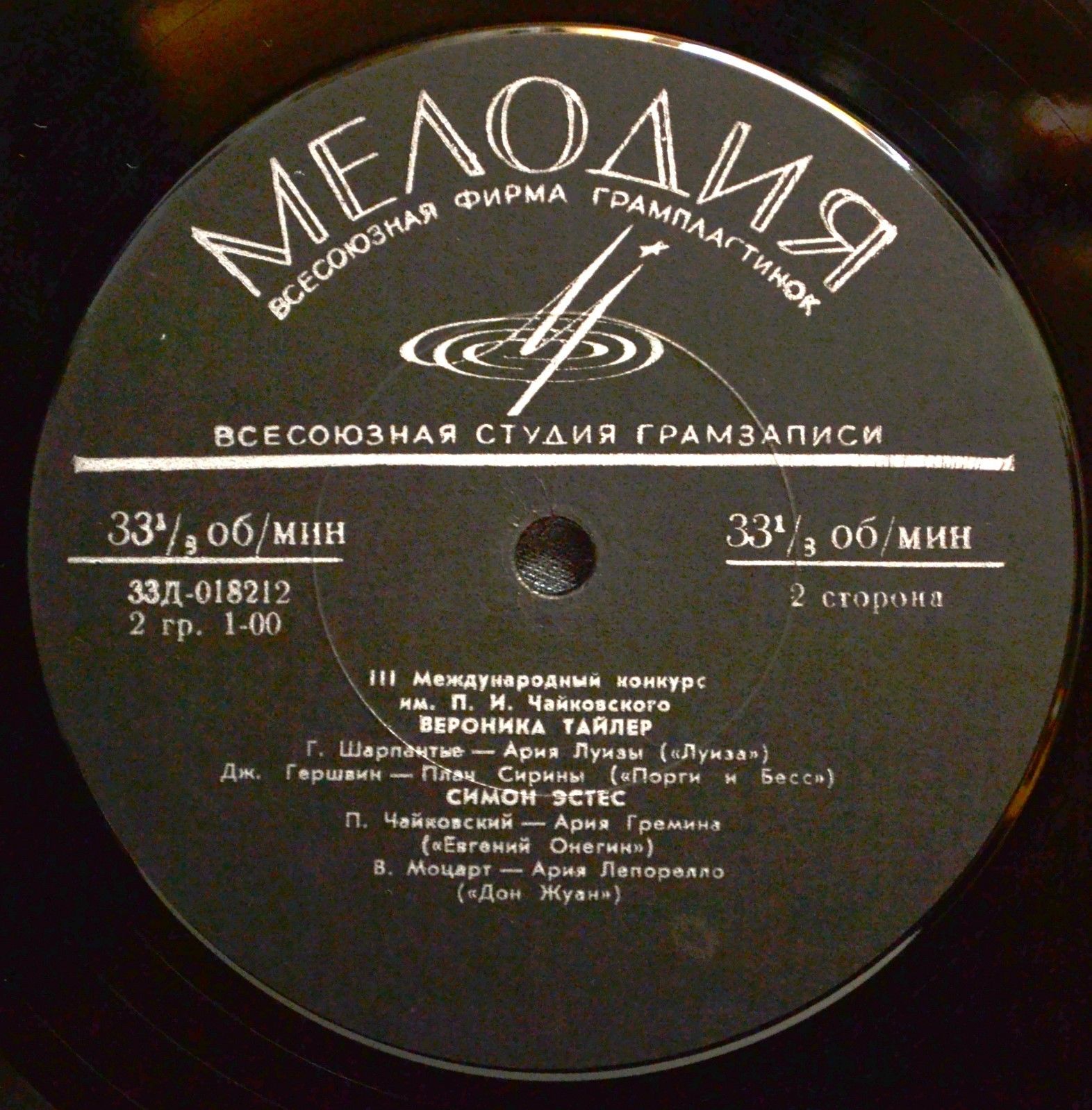 III Международный конкурс им. П.И.Чайковского в грамзаписи. Лауреаты конкурса - вокалисты