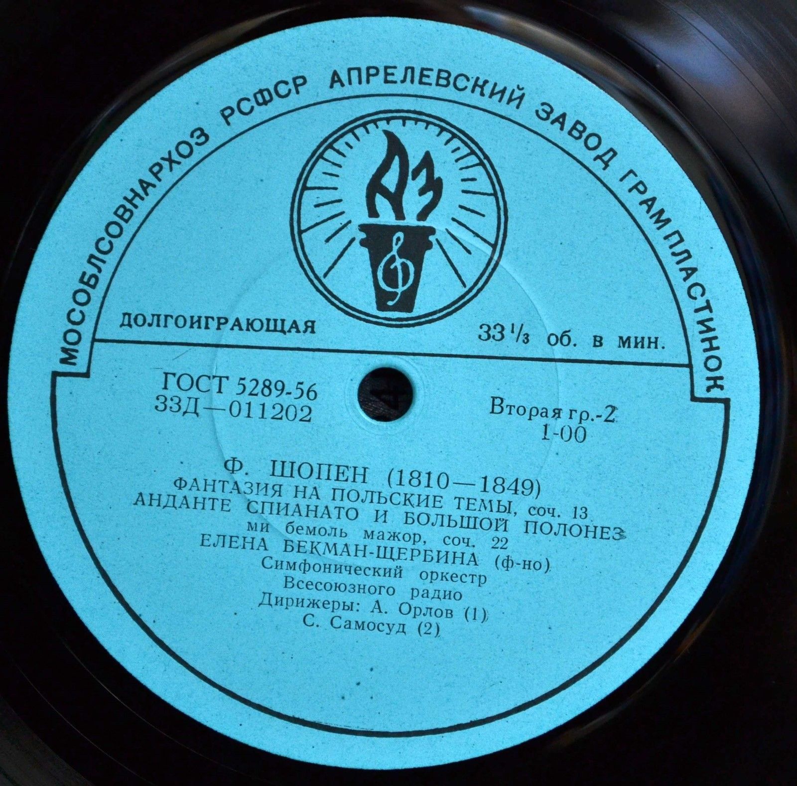 Елена БЕКМАН-ЩЕРБИНА (ф-но)