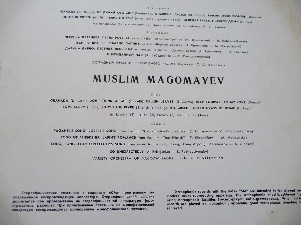 Муслим МАГОМАЕВ