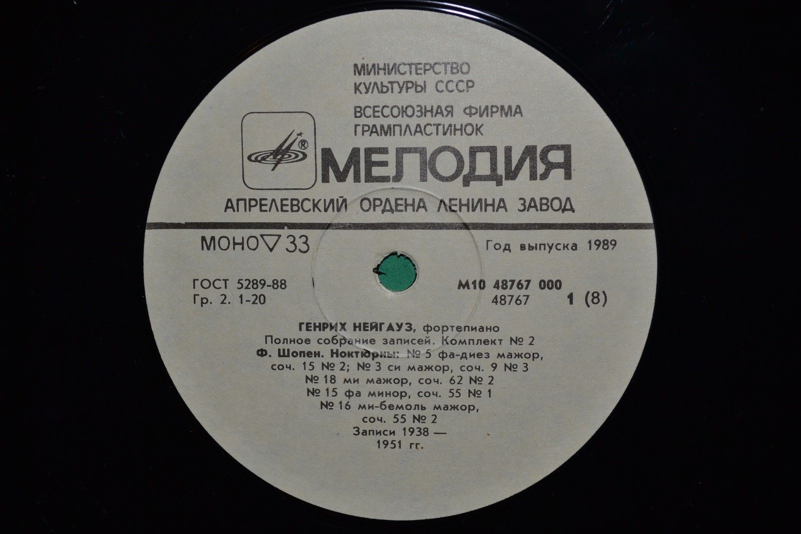 НЕЙГАУЗ Генрих (ф-но). Полное собрание записей (комплект №2)