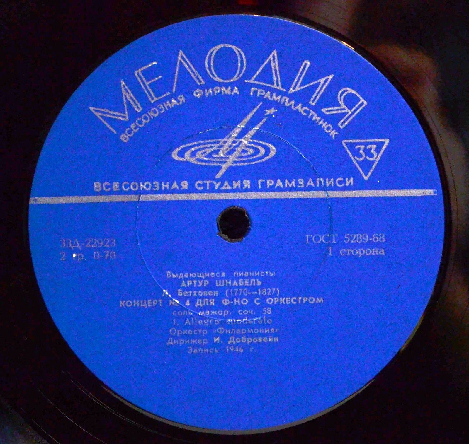 Выдающиеся пианисты. Артур Шнабель. Бетховен Л. 4-й концерт для фортепиано с оркестром