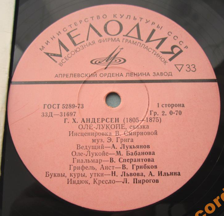 Г. Х. Андерсен. Оле-Лукойе