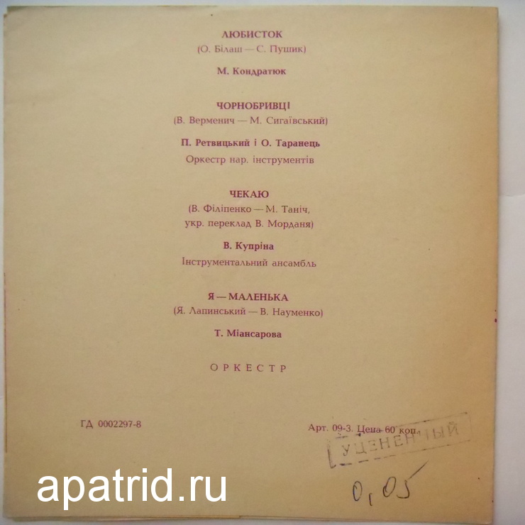 Песни украинских композиторов