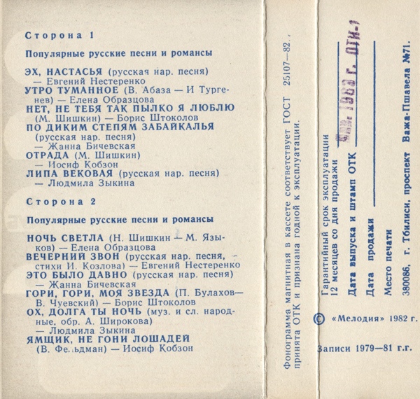 Дискоклуб (4Б). Популярные русские песни и романсы