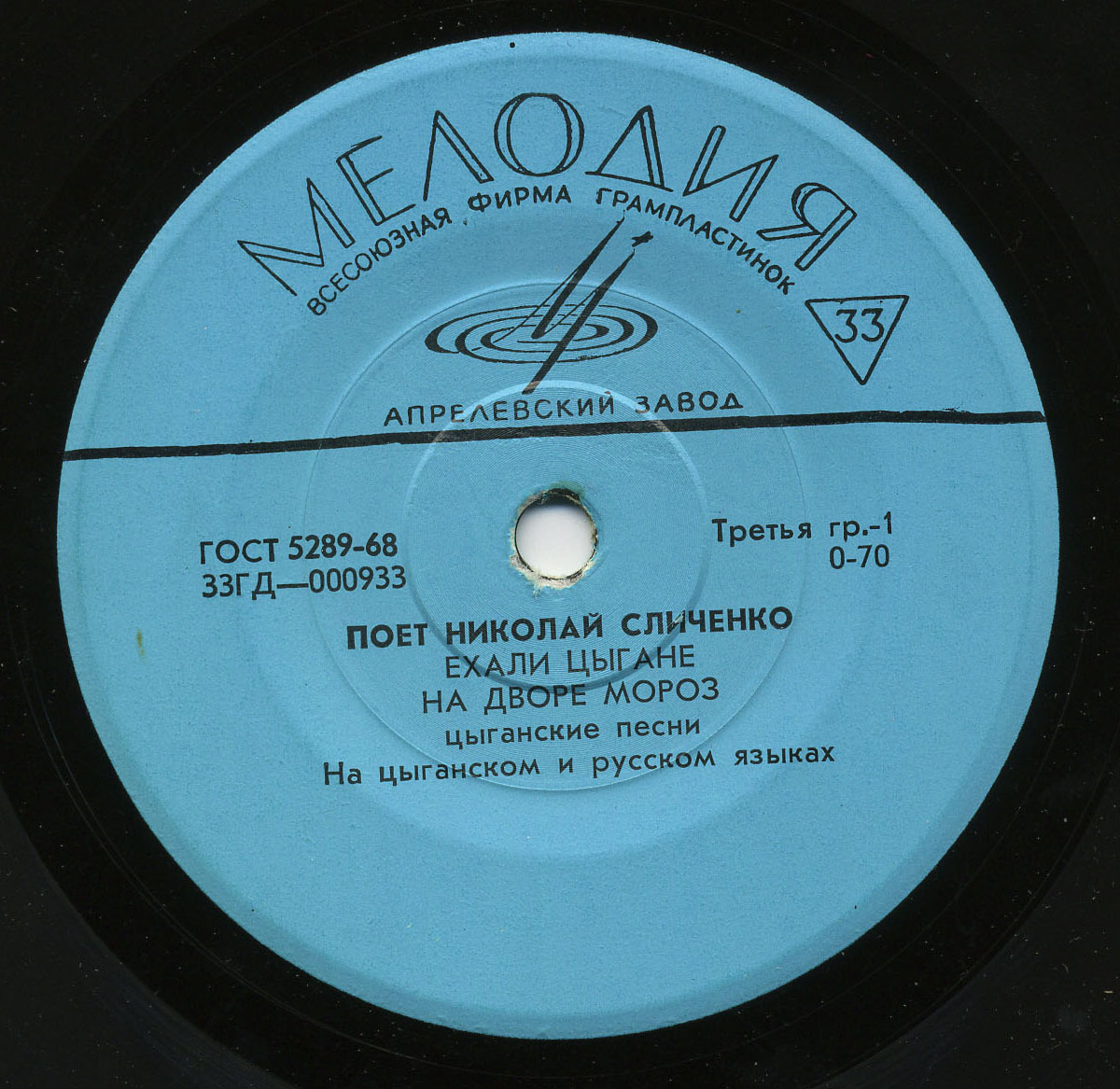 Поёт Николай Сличенко