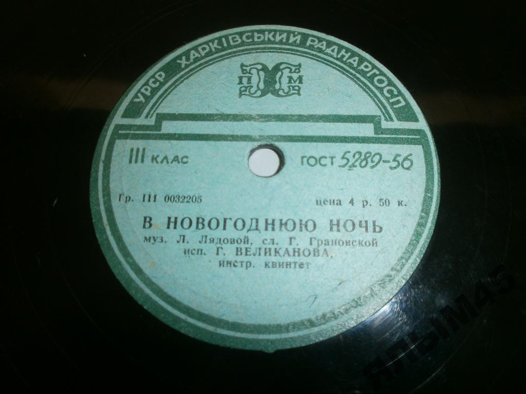 Гелена Великанова