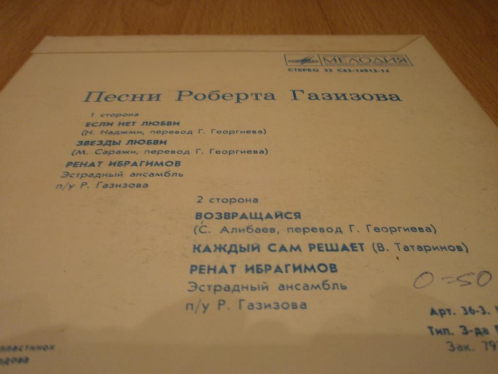 Песни Роберта Газизова поет Ренат Ибрагимов