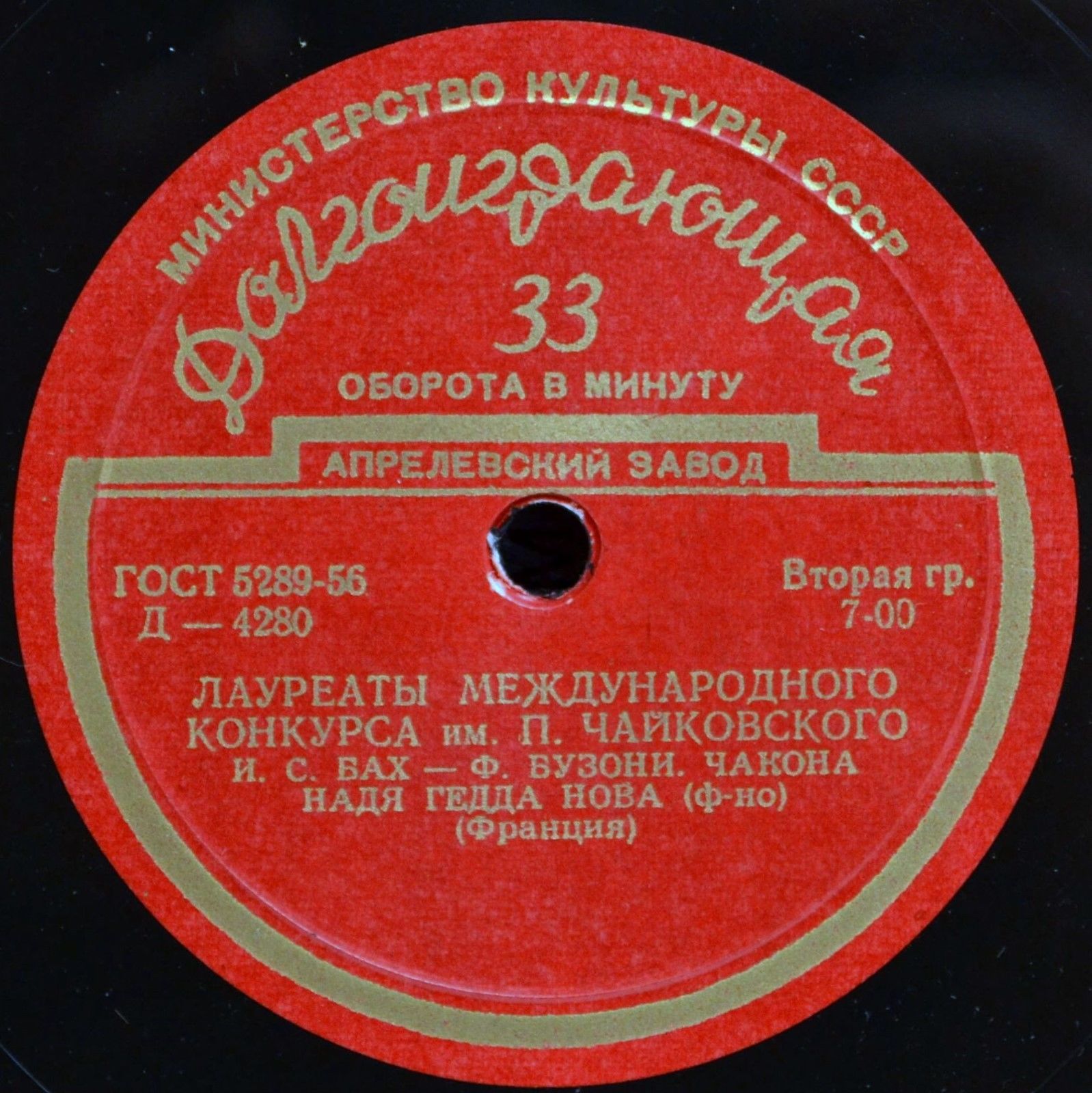 Лауреаты международного конкурса имени П. Чайковского - Надя Гедда Нова (ф-но)
