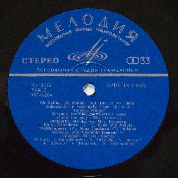 Цыганские песни