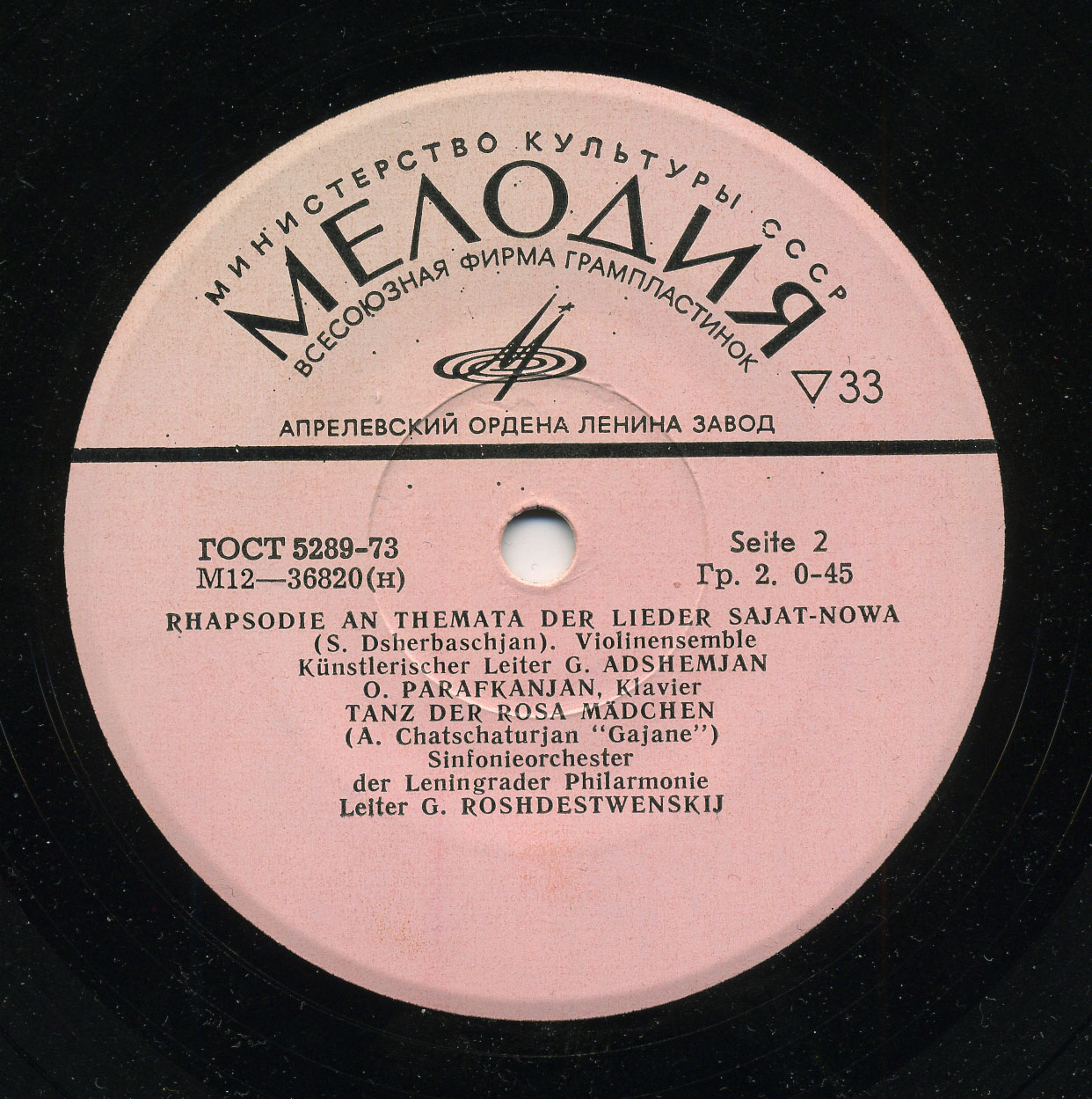 Посетите Армению