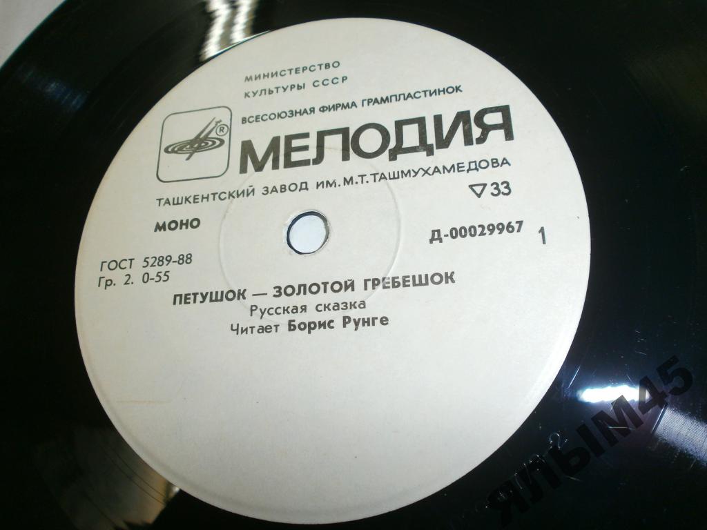 Петушок - золотой гребешок / Коза-дереза (русские сказки)