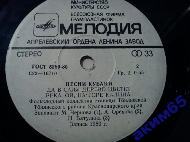 Песни Кубани