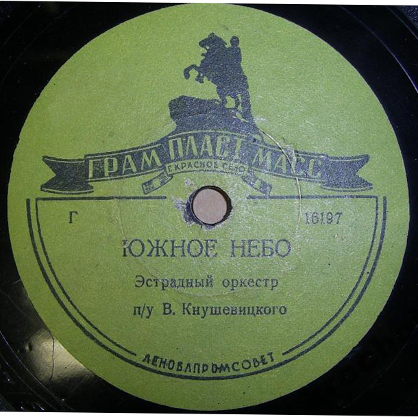 Южное небо / Цветы