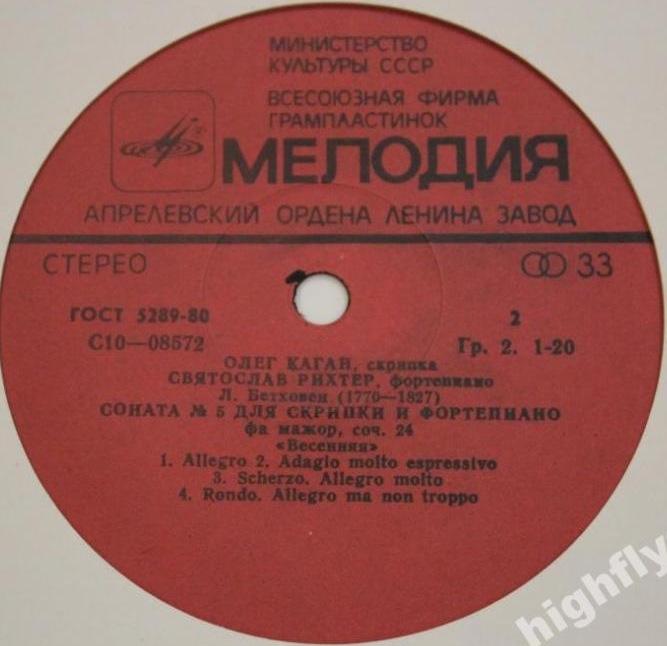Л. Бетховен: Сонаты №№ 4 и 5 для скрипки и фортепиано (О. Каган, С. Рихтер)